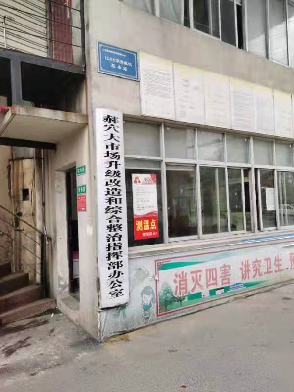 江陵县“郝穴大市场改造”项目抵税商品房两套