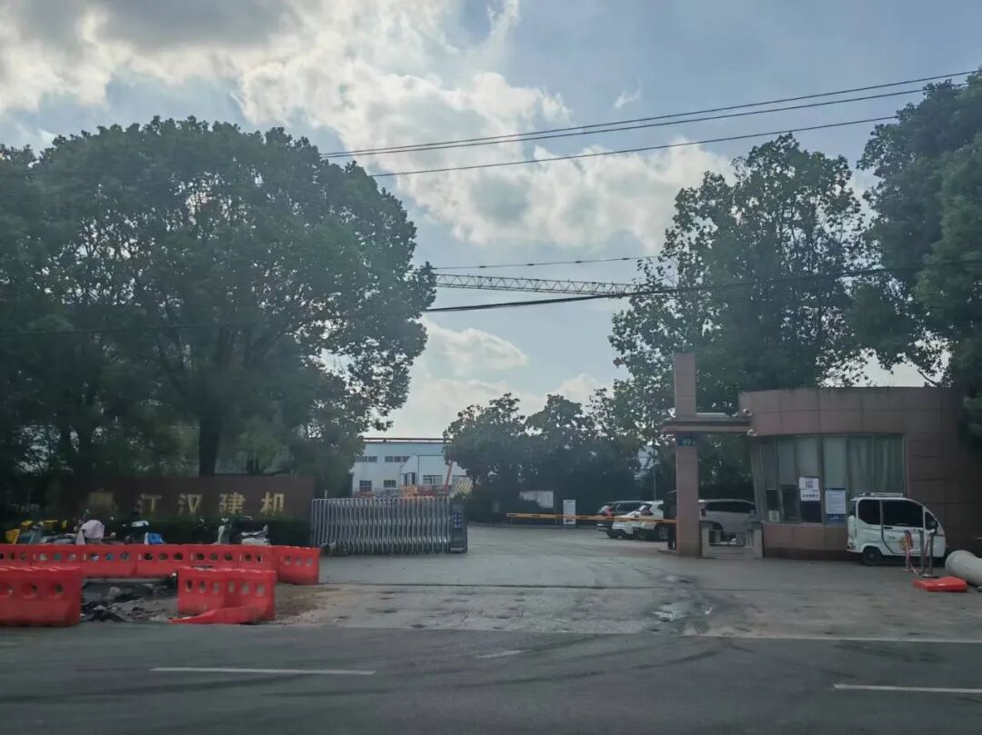 【工业资产】湖北江汉建筑工程机械有限公司资产招商(图2) 图片