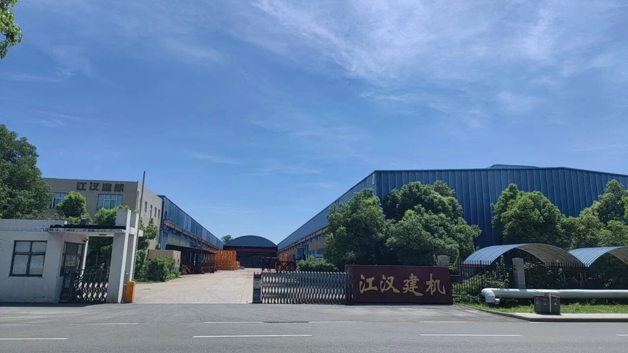 【工业资产】湖北江汉建筑工程机械武汉有限公司资产招商(图2) 微信图片_20250928160131.jpg