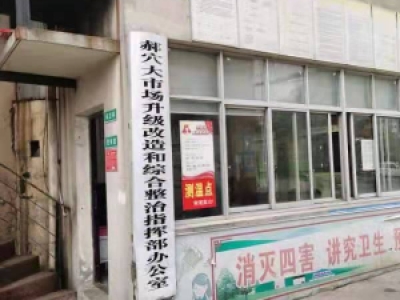 江陵县“郝穴大市场改造”项目抵税商品房两套